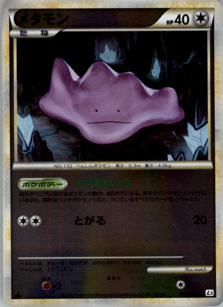 Ditto [Reverse Holo] #64