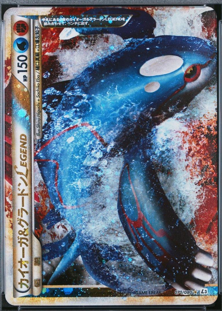 Kyogre & Groudon Legend [1st Edition] #70