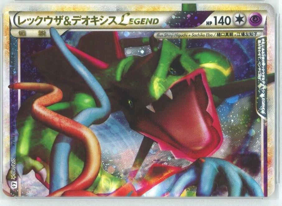 Rayquaza & Deoxys Legend #74