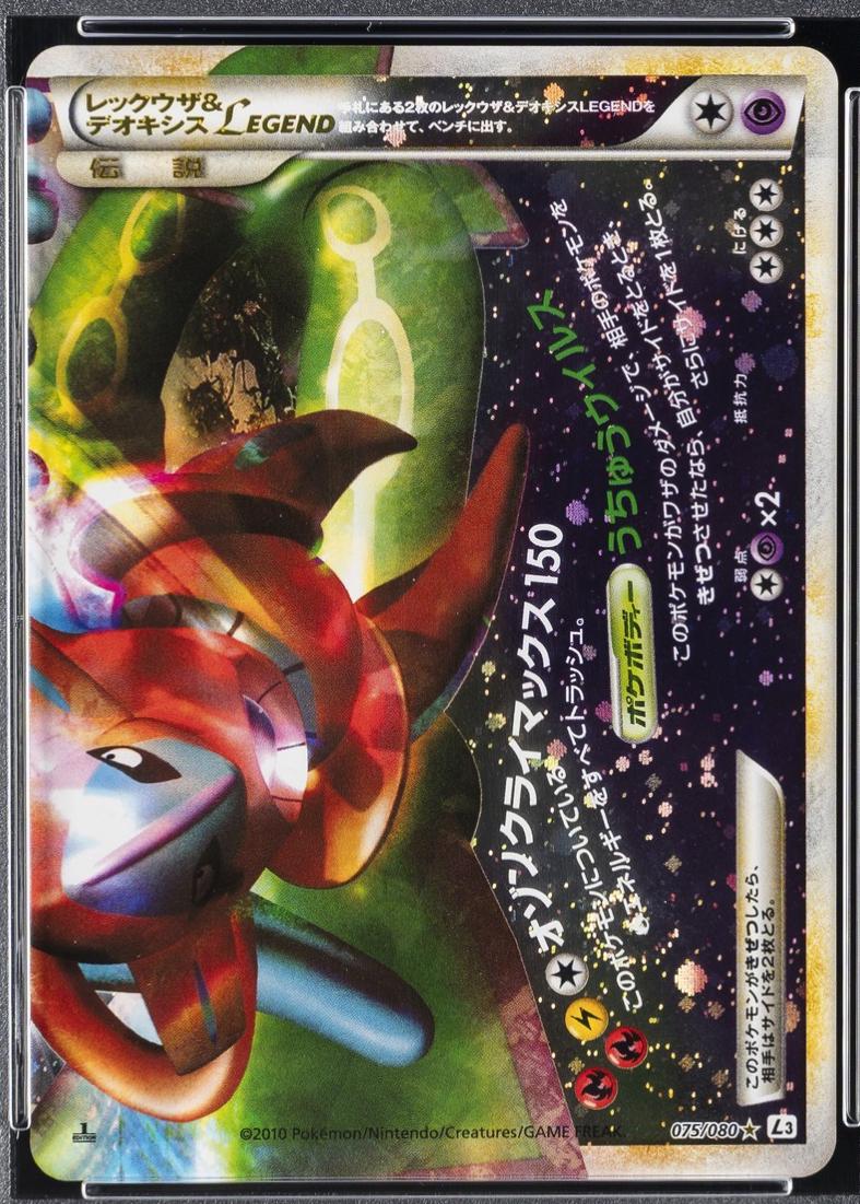 Rayquaza & Deoxys Legend [1st Edition] #75