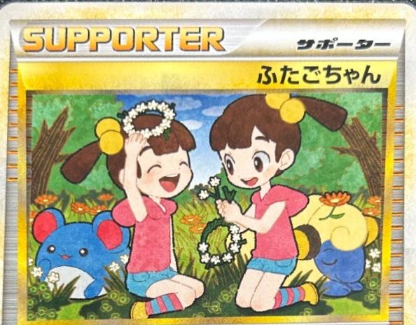 Twins [1st Edition] #78