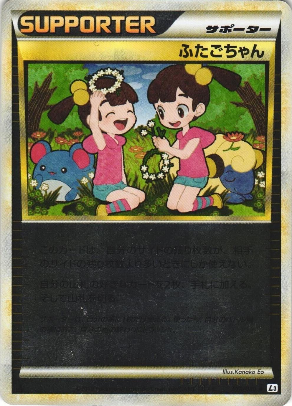 Twins [Reverse Holo] #78