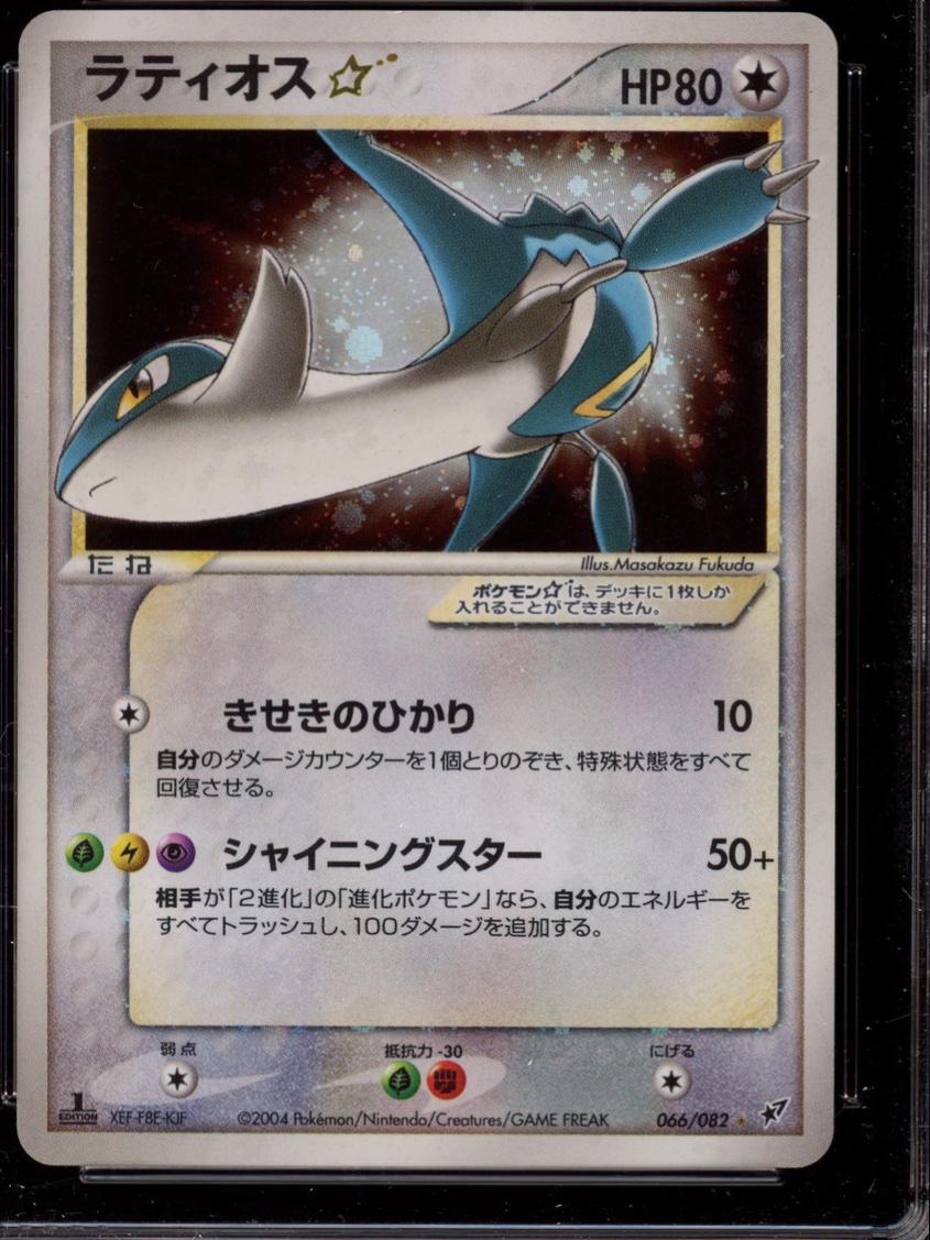 Latios [1st Edition] #66