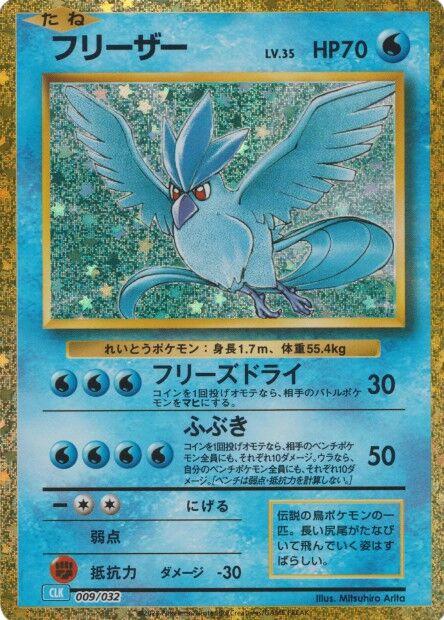 Articuno #9