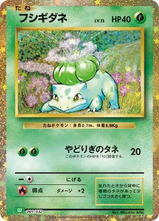 Bulbasaur #1
