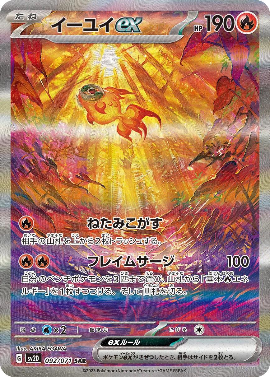 Chi-Yu ex #92