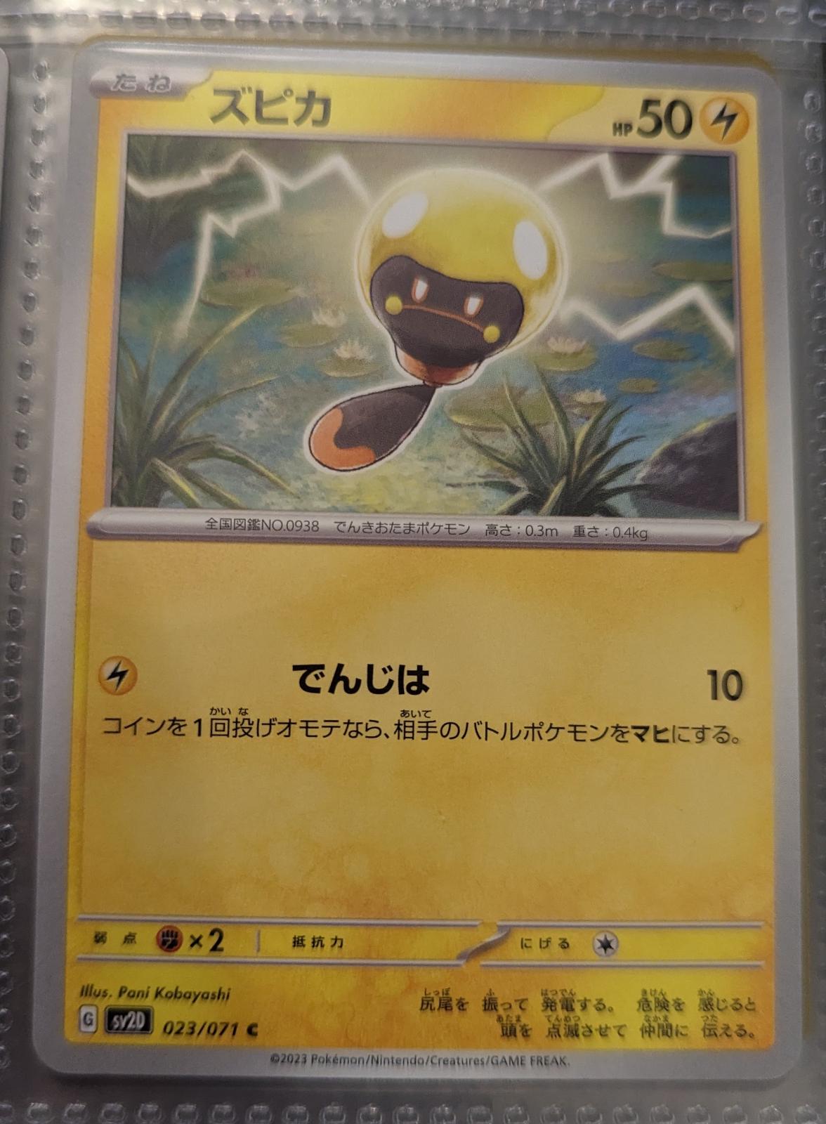 Tadbulb #23