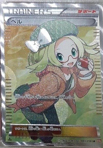 Bianca [1st Edition] #63