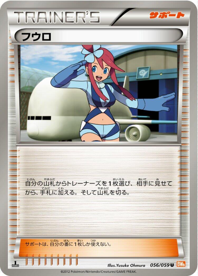 Skyla [1st Edition] #56