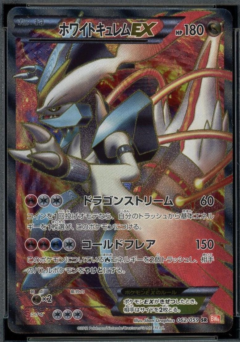 White Kyurem EX [1st Edition] #62