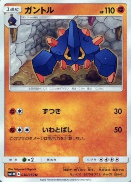 Boldore #30