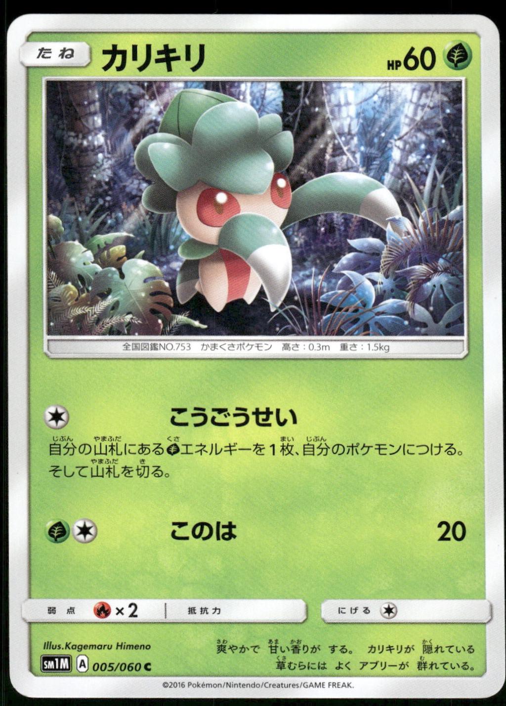 Fomantis #5