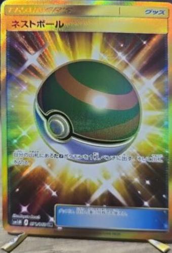 Nest Ball #71