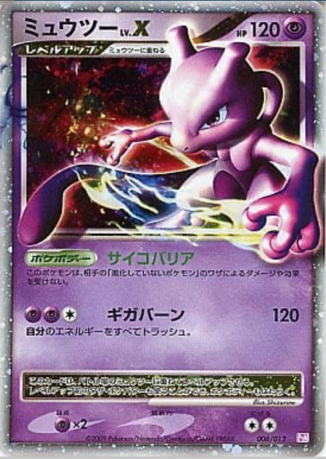 Mewtwo LV. X #6