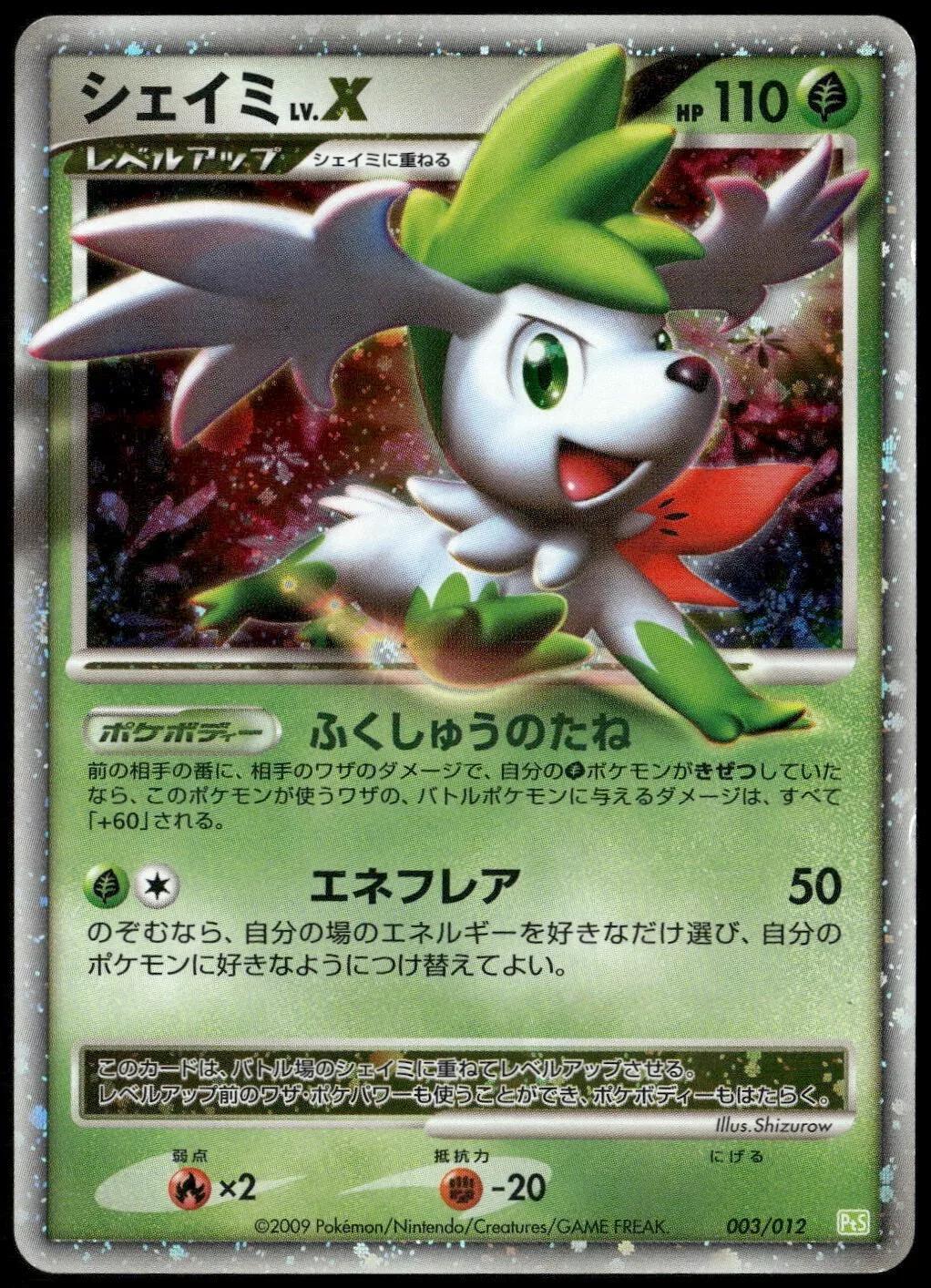 Shaymin LV.X #3