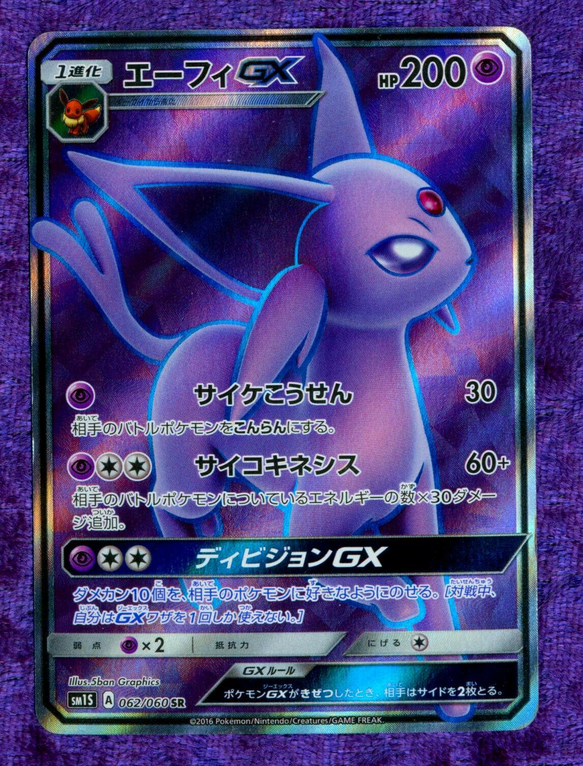 Espeon GX #62
