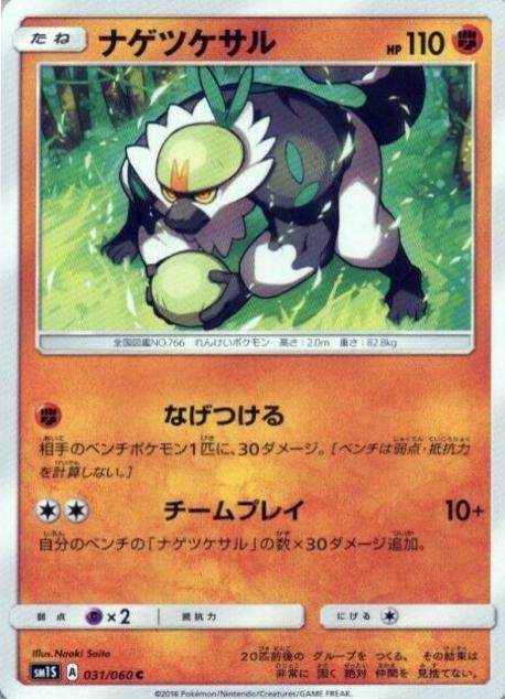 Passimian #31