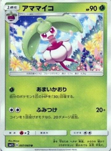 Steenee #7