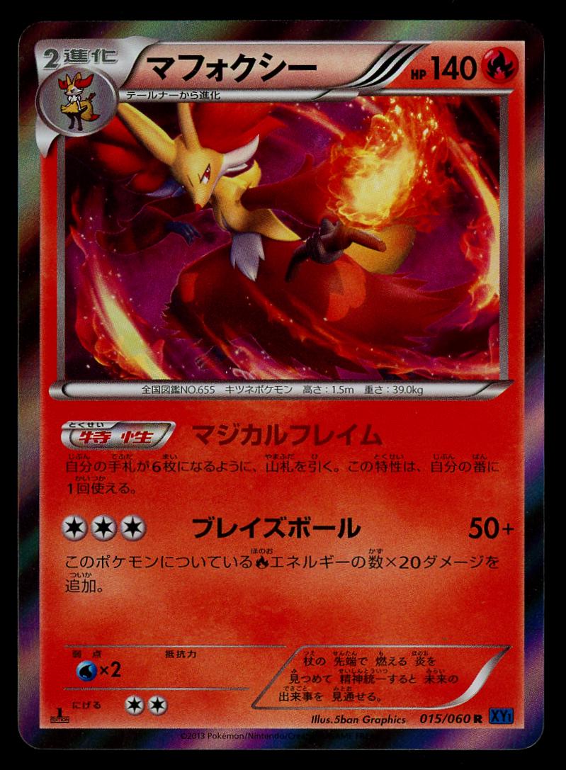 Delphox #15