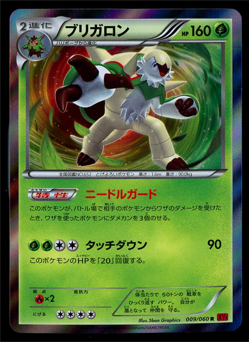 Chesnaught #9