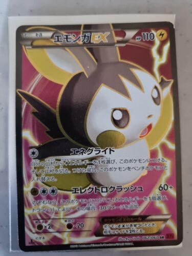 Emolga EX #62