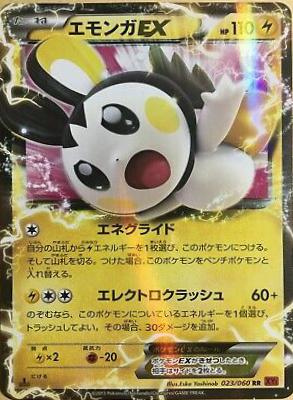 Emolga EX [1st Edition] #23