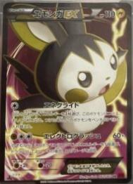Emolga EX [1st Edition] #62