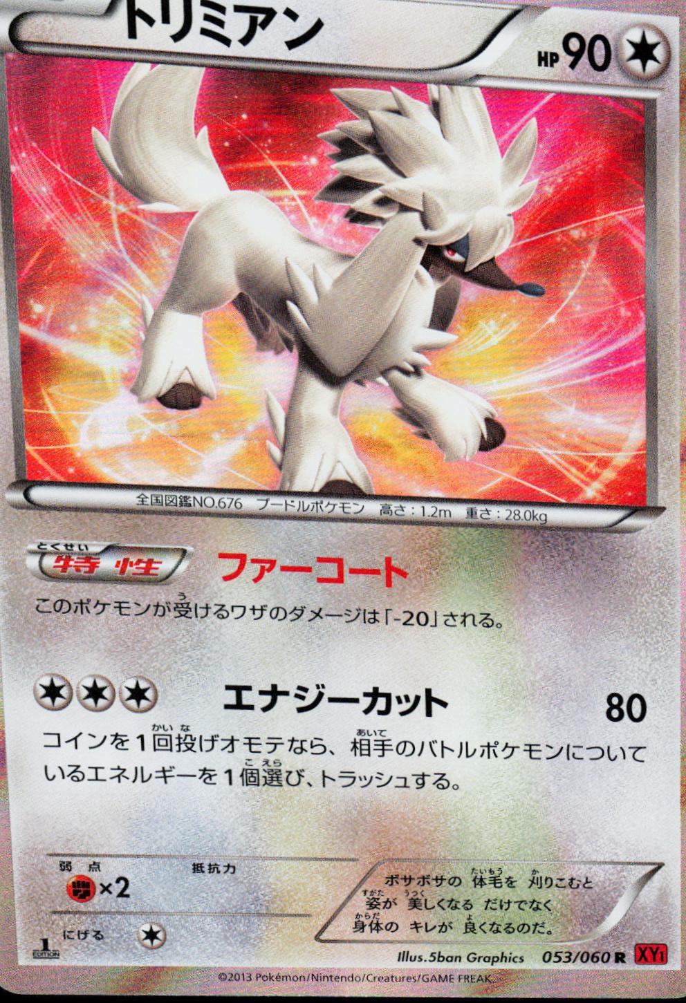Furfrou [1st Edition] #53