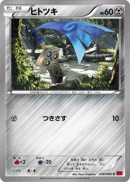 Honedge [1st Edition] #38