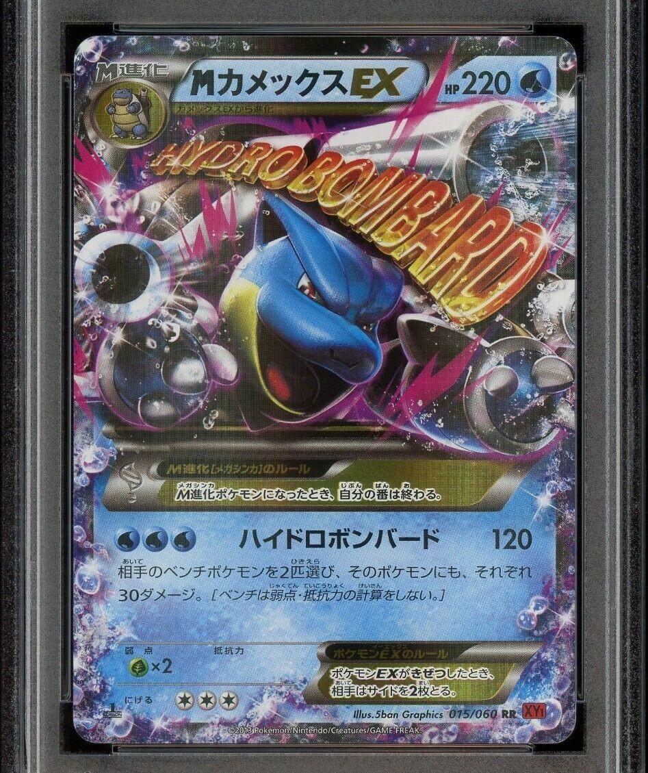 Mega Blastoise EX [1st Edition] #15
