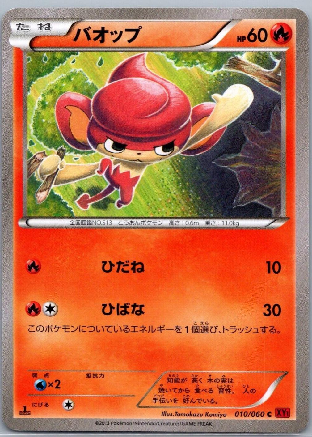 Pansear [1st Edition] #10