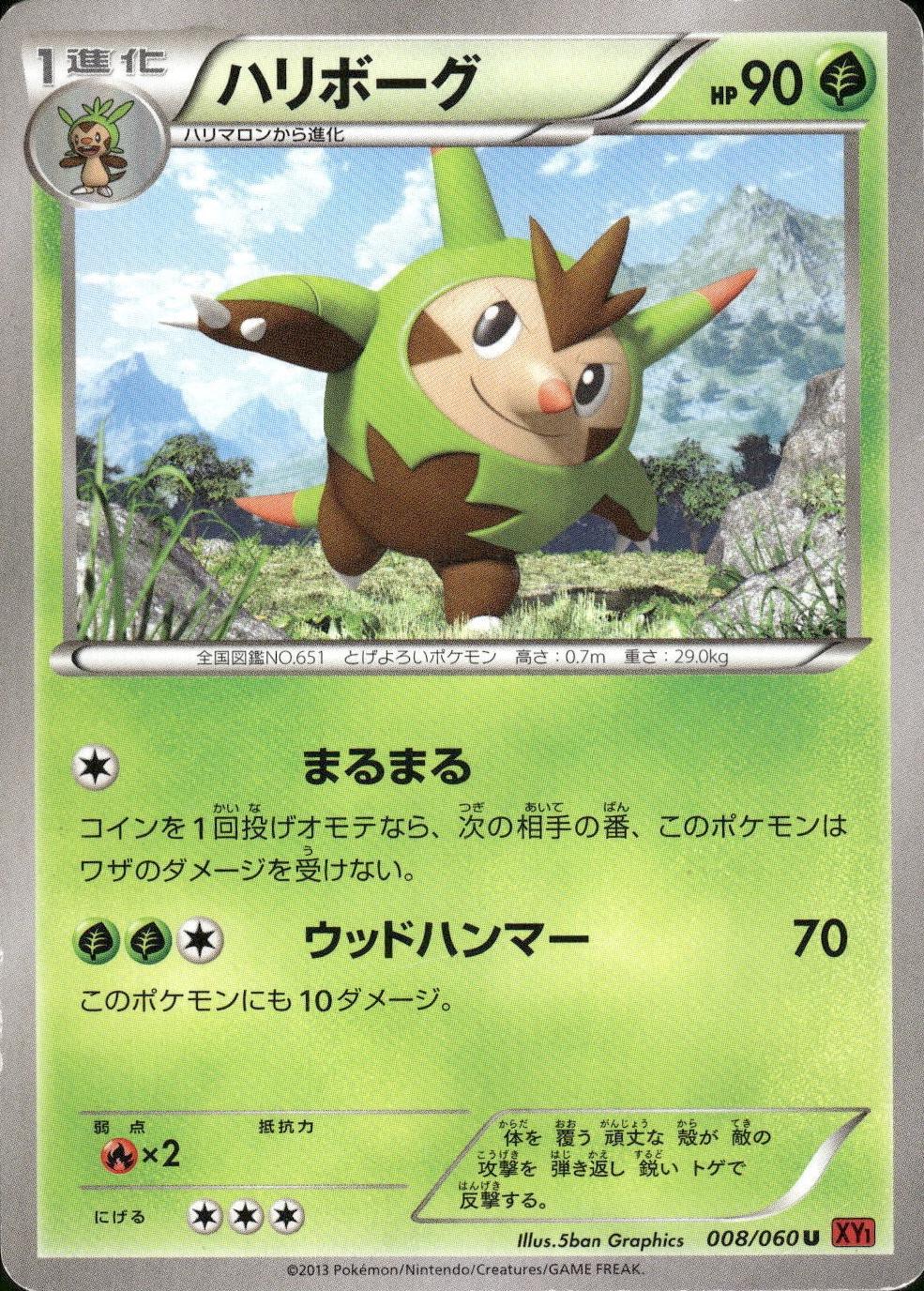 Quilladin #8