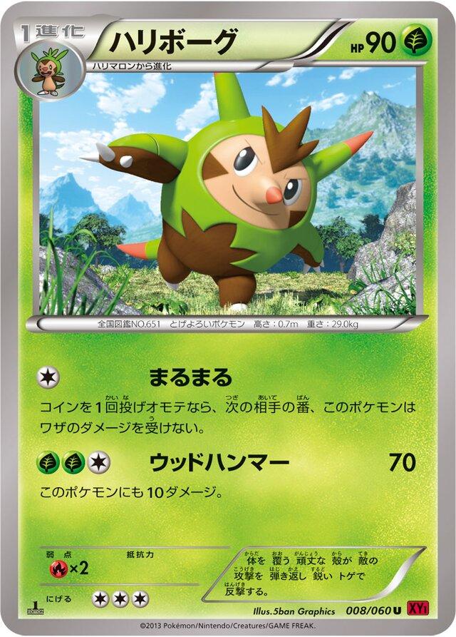 Quilladin [1st Edition] #8