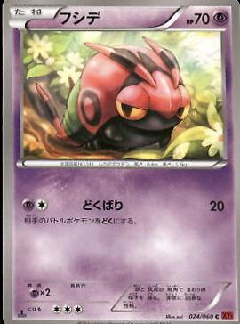 Venipede #24