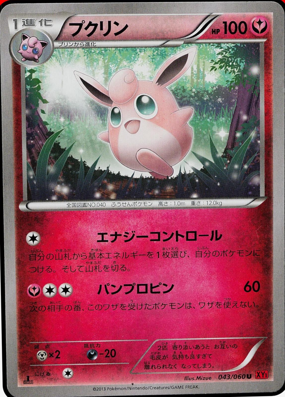 Wigglytuff [1st Edition] #43