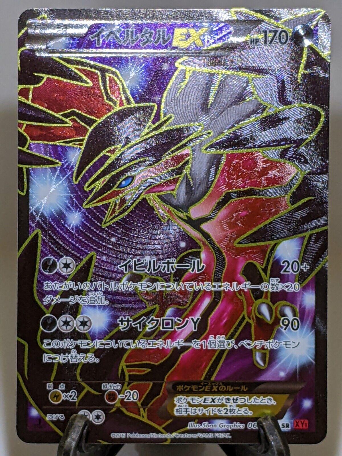Yveltal EX #63