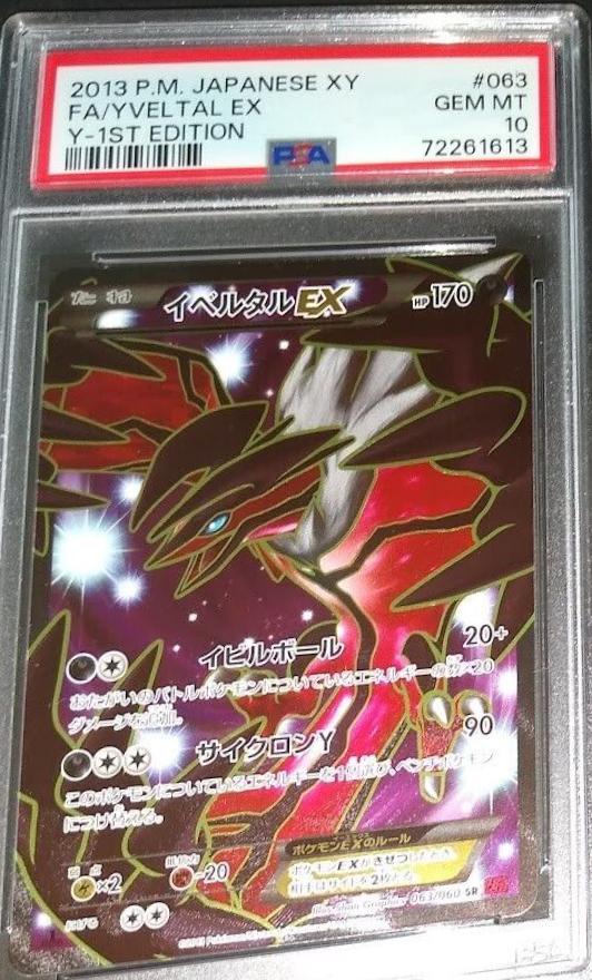Yveltal EX [1st Edition] #63