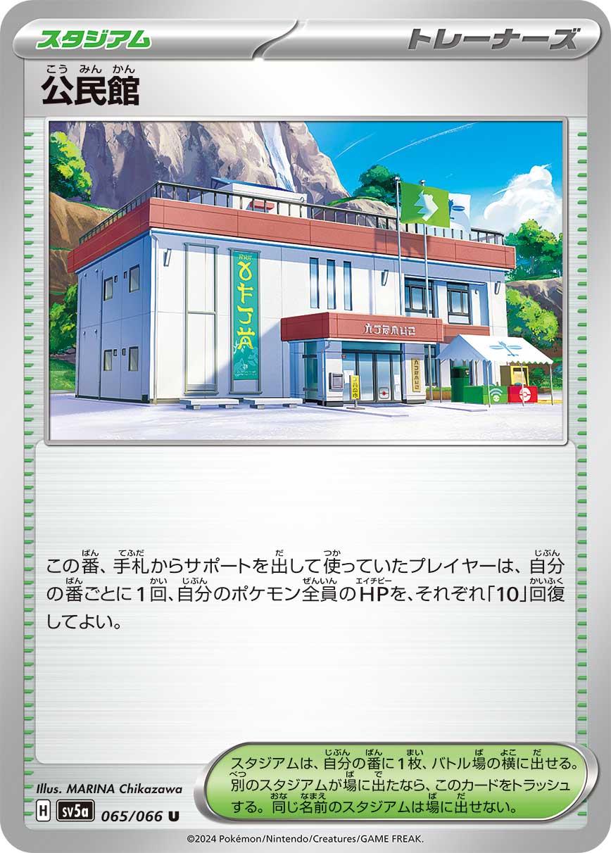 Community Center #65