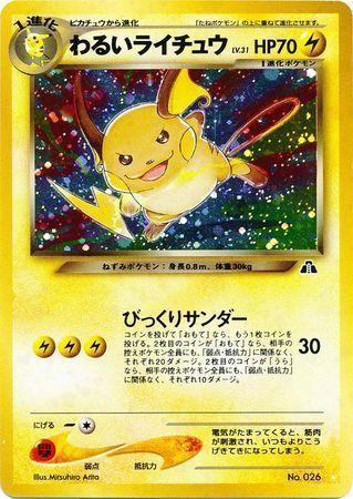 Dark Raichu #26