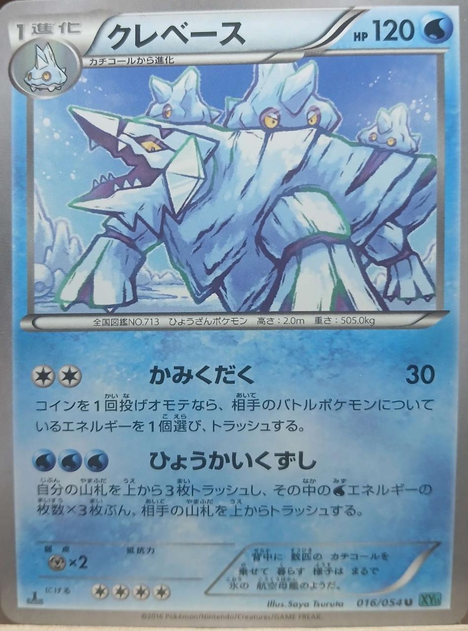 Avalugg #16