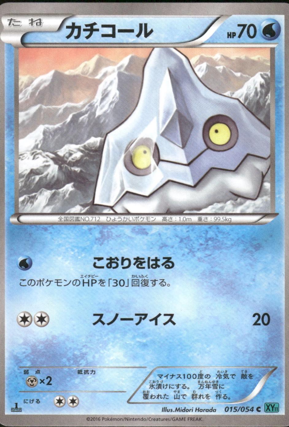 Bergmite #15