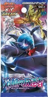 Booster Pack