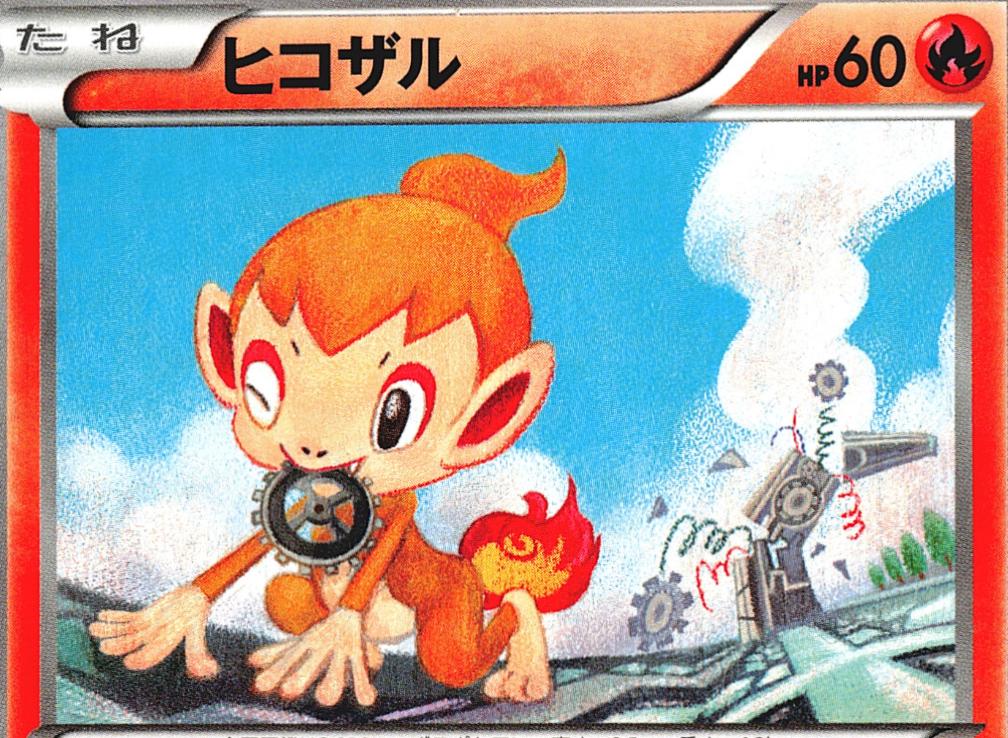 Chimchar [1st Edition] #11