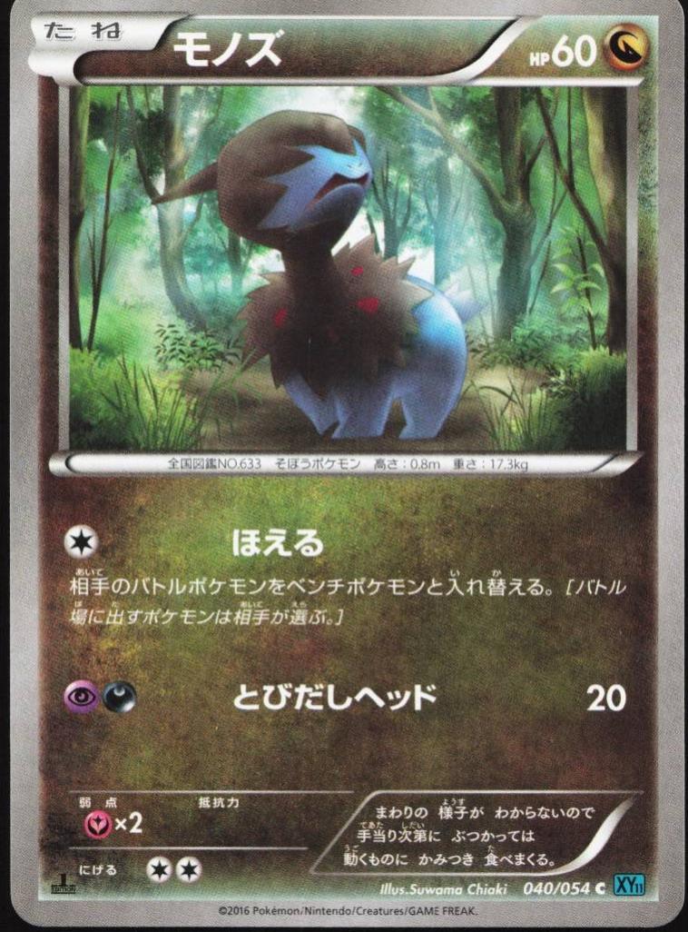 Deino [1st Edition] #40