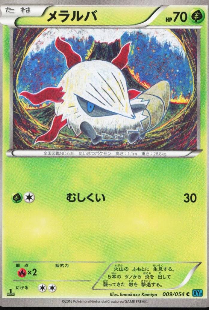 Larvesta [1st Edition] #9