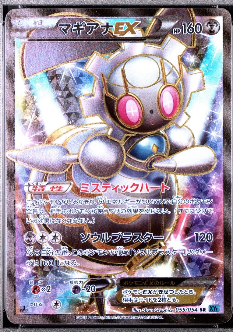 Magearna EX [1st Edition] #55
