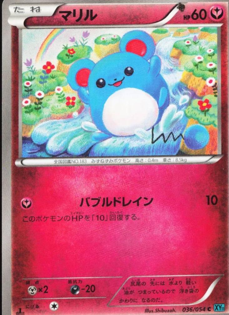 Marill [1st Edition] #36