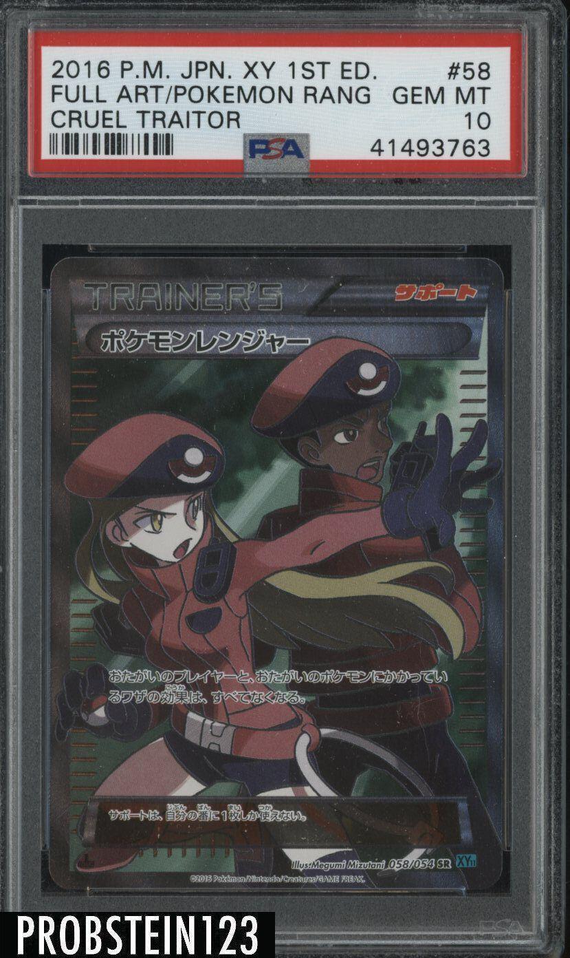 Pokemon Ranger #58