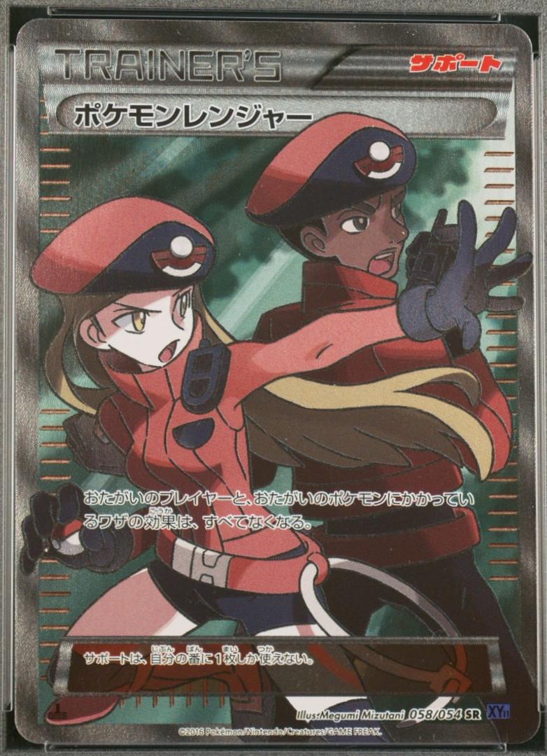 Pokemon Ranger [1st Edition] #58
