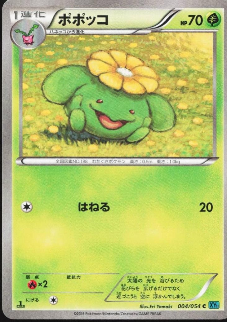 Skiploom [1st Edition] #4